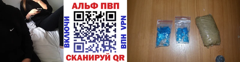 Купить где  Бирюч  Alpha-PVP Соль 