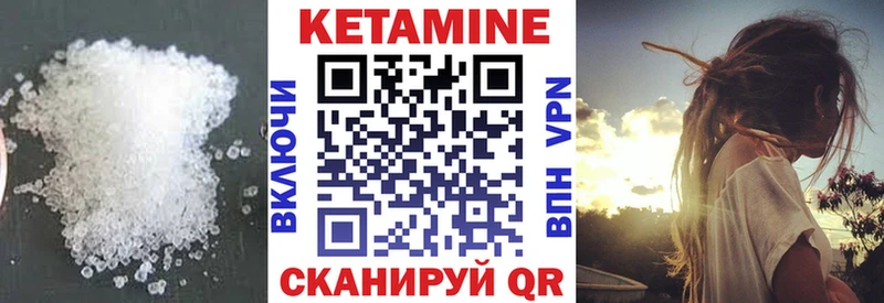 Купить где  Бирюч  КЕТАМИН VHQ 