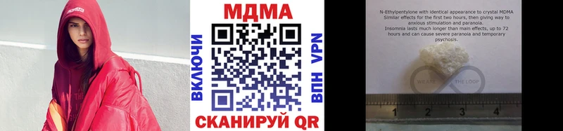 MDMA молли Бирюч