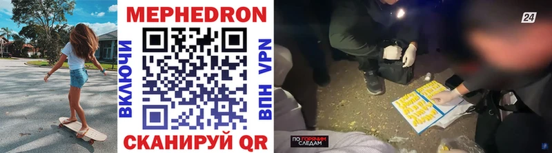 Меф мука  Купить  Бирюч 