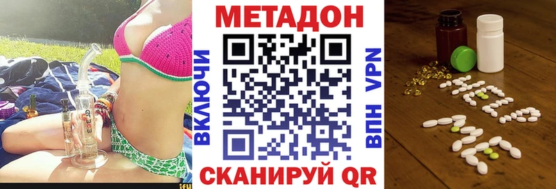 Купить  Бирюч  МЕТАДОН кристалл 