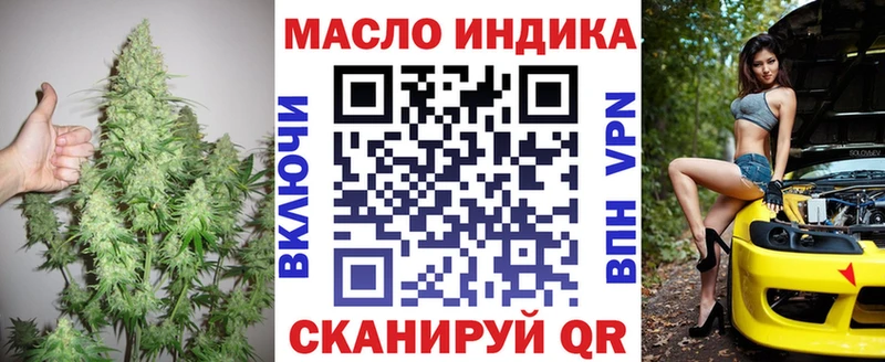 ТГК концентрат  Купить где  Бирюч 